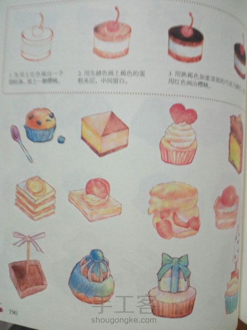 手帐大全 第16步