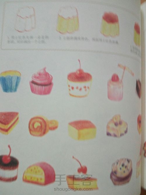 手帐大全 第17步