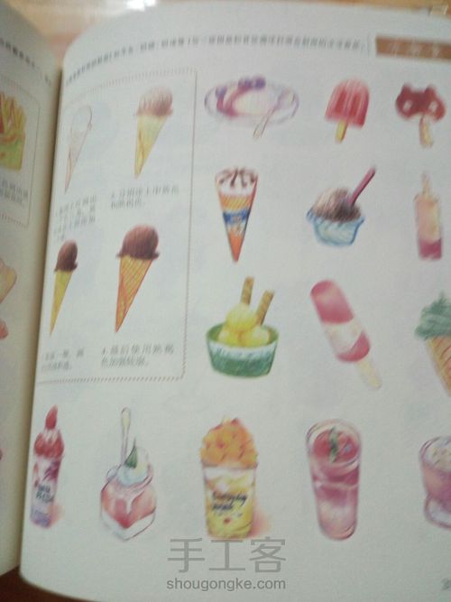 手帐大全 第19步