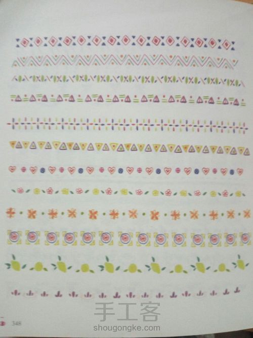 手帐大全 第2步