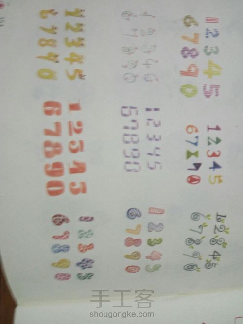 手帐大全 第7步