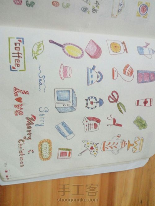 手帐大全 第8步