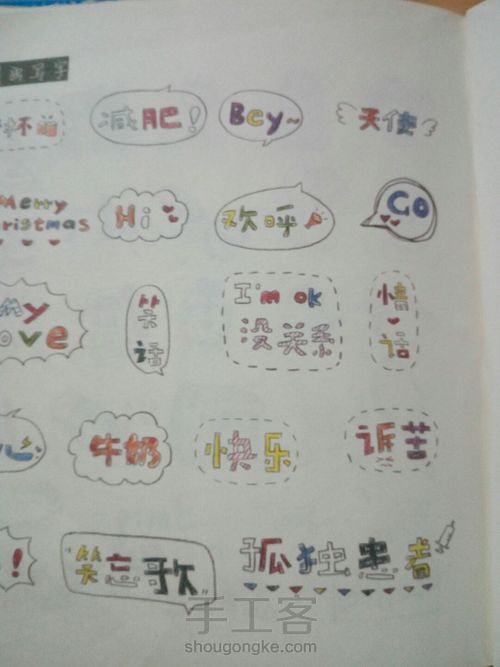 手帐大全 第9步