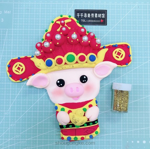 财神噜噜迎新年 第22步