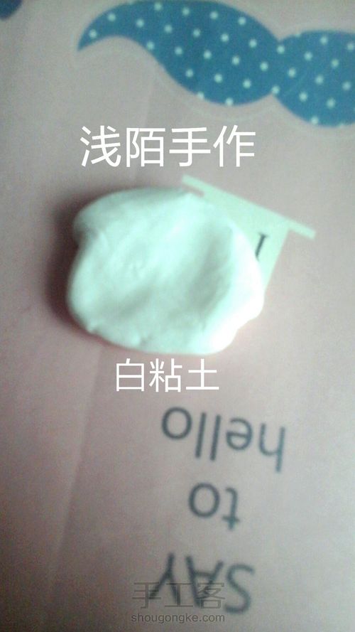 自制纸粘土 第2步