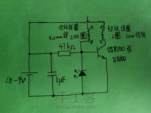 迷你特斯拉线圈 第21步