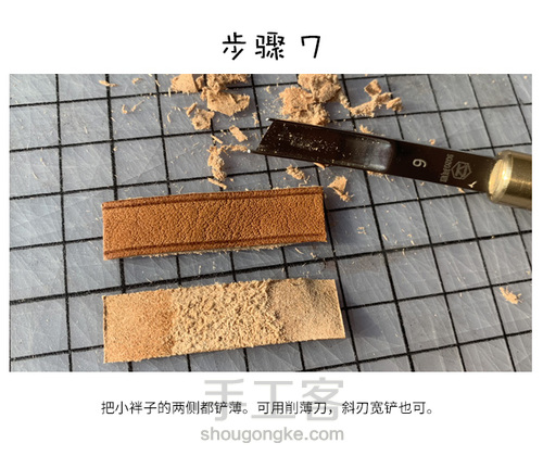 秋意浓挎包制作过程 第7步