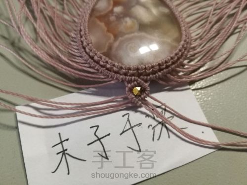 【原创】macrame编织樱花玛瑙——栴 第4步