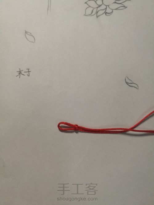 【原创】简约红绳手链 第2步
