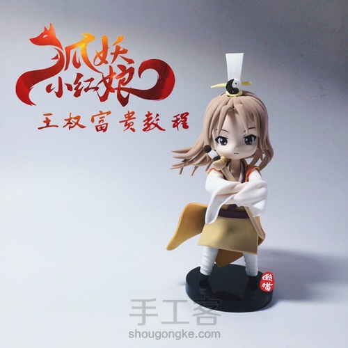 狐妖小红娘王权富贵教程 第1步