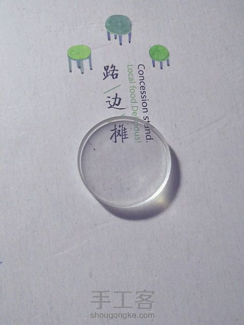 立体热缩 雪莲 第5步