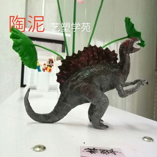 软陶泥恐龙