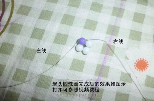 蝴蝶挂件 第2步