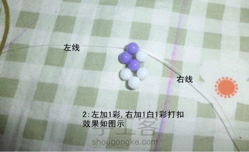 蝴蝶挂件 第3步