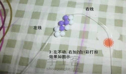 蝴蝶挂件 第4步