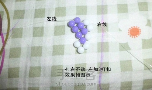 蝴蝶挂件 第5步