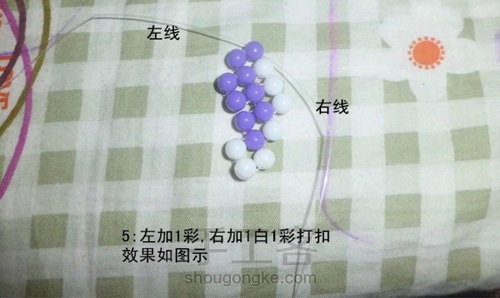 蝴蝶挂件 第6步