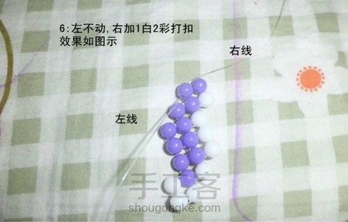 蝴蝶挂件 第7步