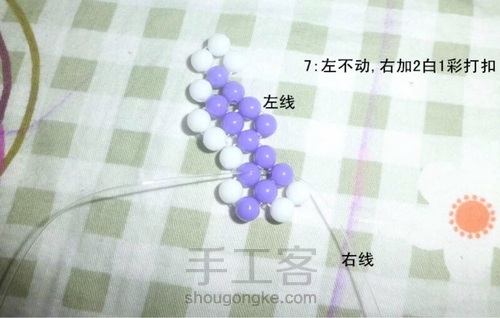 蝴蝶挂件 第8步