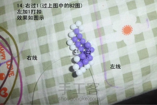蝴蝶挂件 第15步