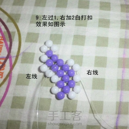 蝴蝶挂件 第10步