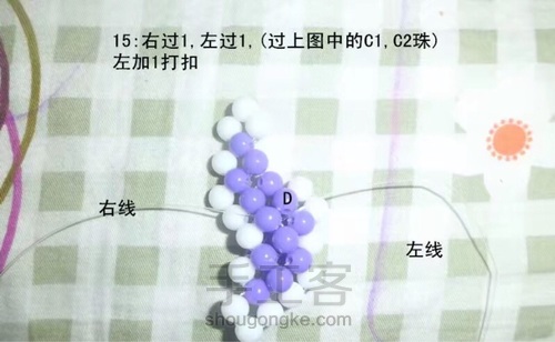 蝴蝶挂件 第16步