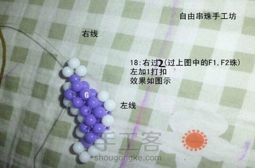 蝴蝶挂件 第19步