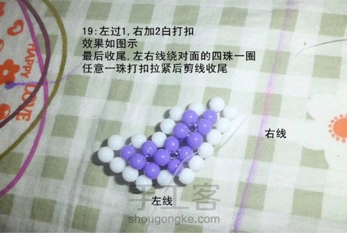 蝴蝶挂件 第20步