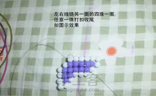 蝴蝶挂件 第21步