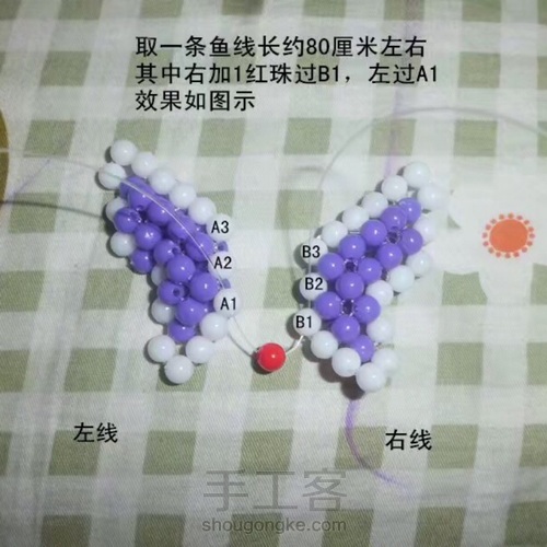 蝴蝶挂件 第23步