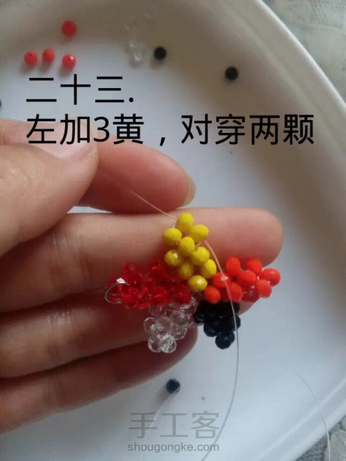 幸运五角星 第23步