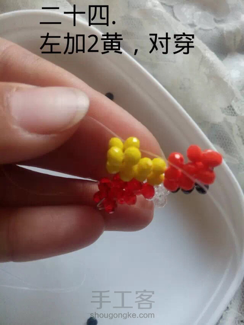 幸运五角星 第24步