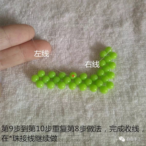 英文字母F 第6步