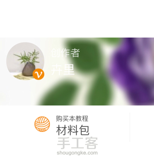 卉里纸艺花 • 渐变紫玫瑰教程 第7步