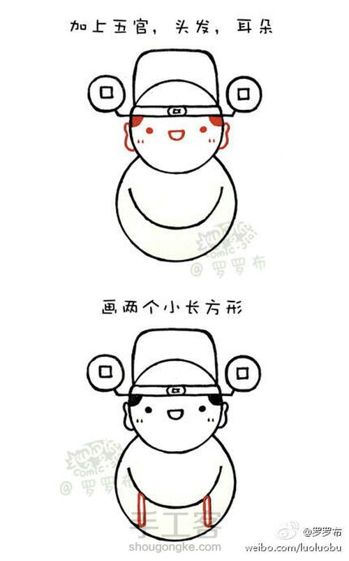 用一块一毛一，请财神啦！（转） 第6步