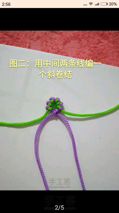新手基础菱形图 第2步