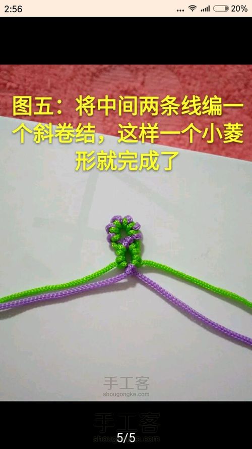 新手基础菱形图 第5步