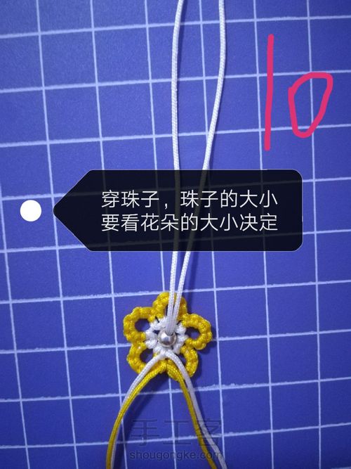 仙仙的🌸花朵🌸手链 第10步