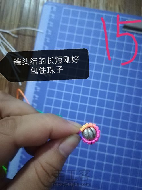 仙仙的🌸花朵🌸手链 第15步