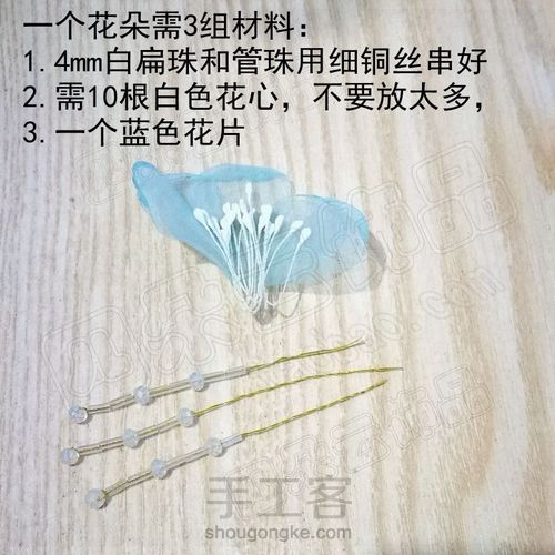 超仙花朵头饰教程（含耳饰） 第10步