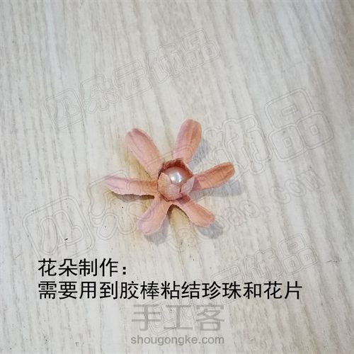 超仙花朵头饰教程（含耳饰） 第12步