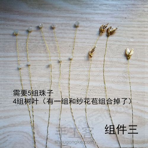 超仙花朵头饰教程（含耳饰） 第5步