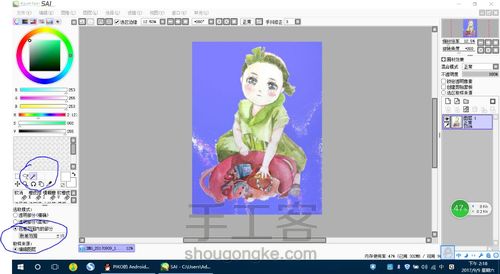 Q萌的手绘漫画肖像 第25步