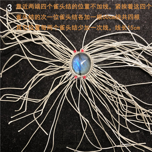 仿一款外网包石头手链 第4步