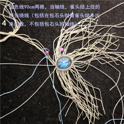 仿一款外网包石头手链 第5步