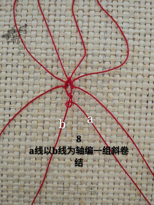 情人节爱心手绳 第8步