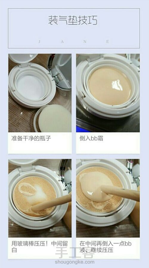 孕妇可用气垫bb 第10步