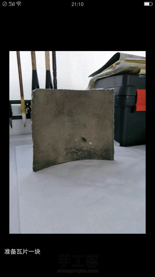 瓦片画:水墨水乡 第1步