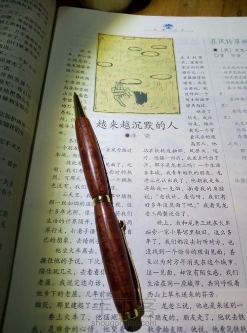 车旋一支木笔 第17步