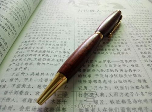 车旋一支木笔 第20步